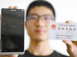 實(shí)名開戶解決方案