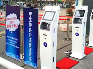 教育考試人證比對解決方案