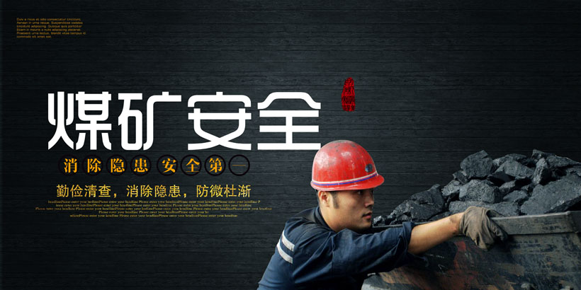 紅河州煤礦安全技術(shù)培訓(xùn)中心使用德生TSR-U2-C