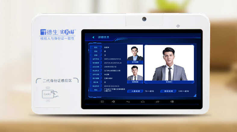 四川搏錦程職業(yè)培訓(xùn)學(xué)校啟用德生人證比對，迎新學(xué)籍比對無壓力