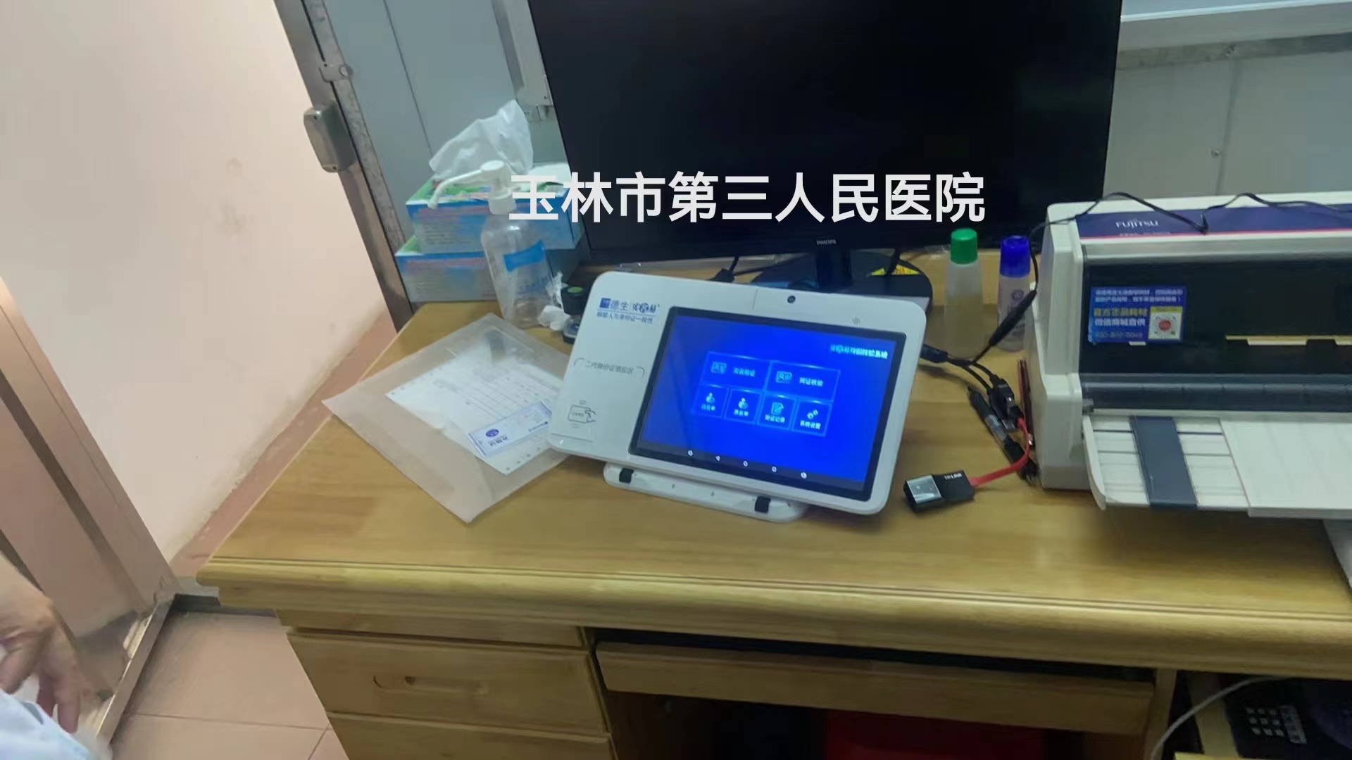 玉林市第三人民醫(yī)院引入人證核驗一體機(jī)，保障母嬰權(quán)益，實現(xiàn)“人證”精準(zhǔn)匹配
