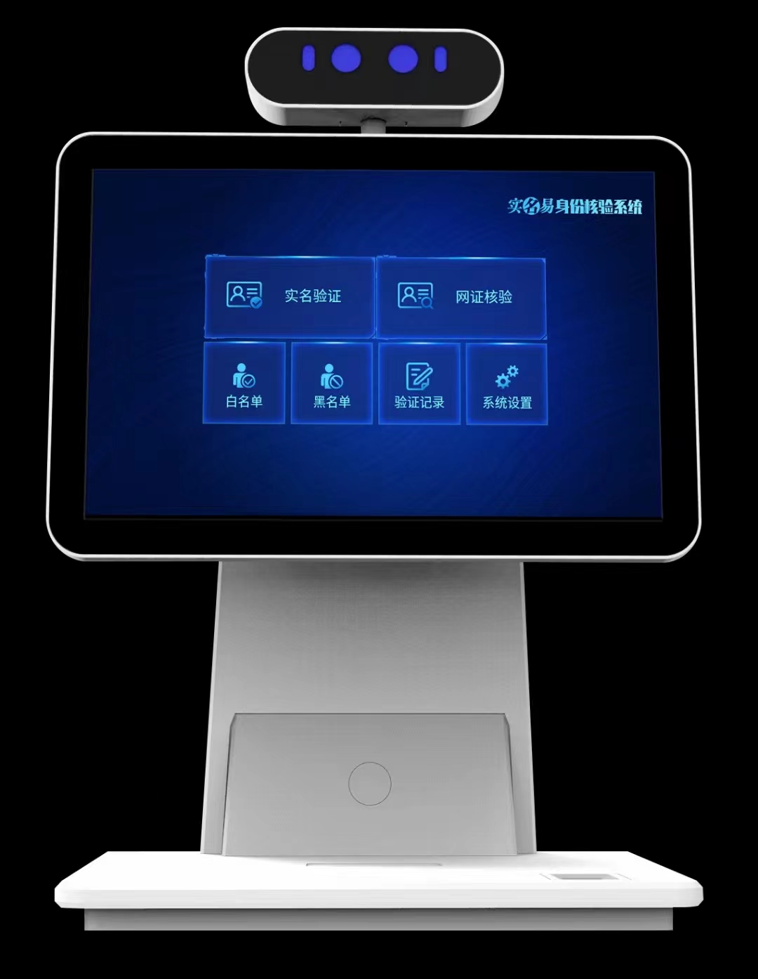 潞安職業(yè)技術(shù)學(xué)院引入德生實名核驗一體機(jī)，助力全國安全生產(chǎn)知識技能考試安全升級