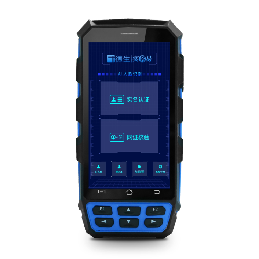 內(nèi)蒙古亞新隆順特鋼有限公司引領(lǐng)智慧安全新潮流：啟用德生手持式人證核驗一體機(jī)