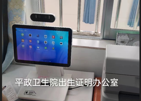 德生人證核驗一體機(jī)助力平政衛(wèi)生院實名核驗
