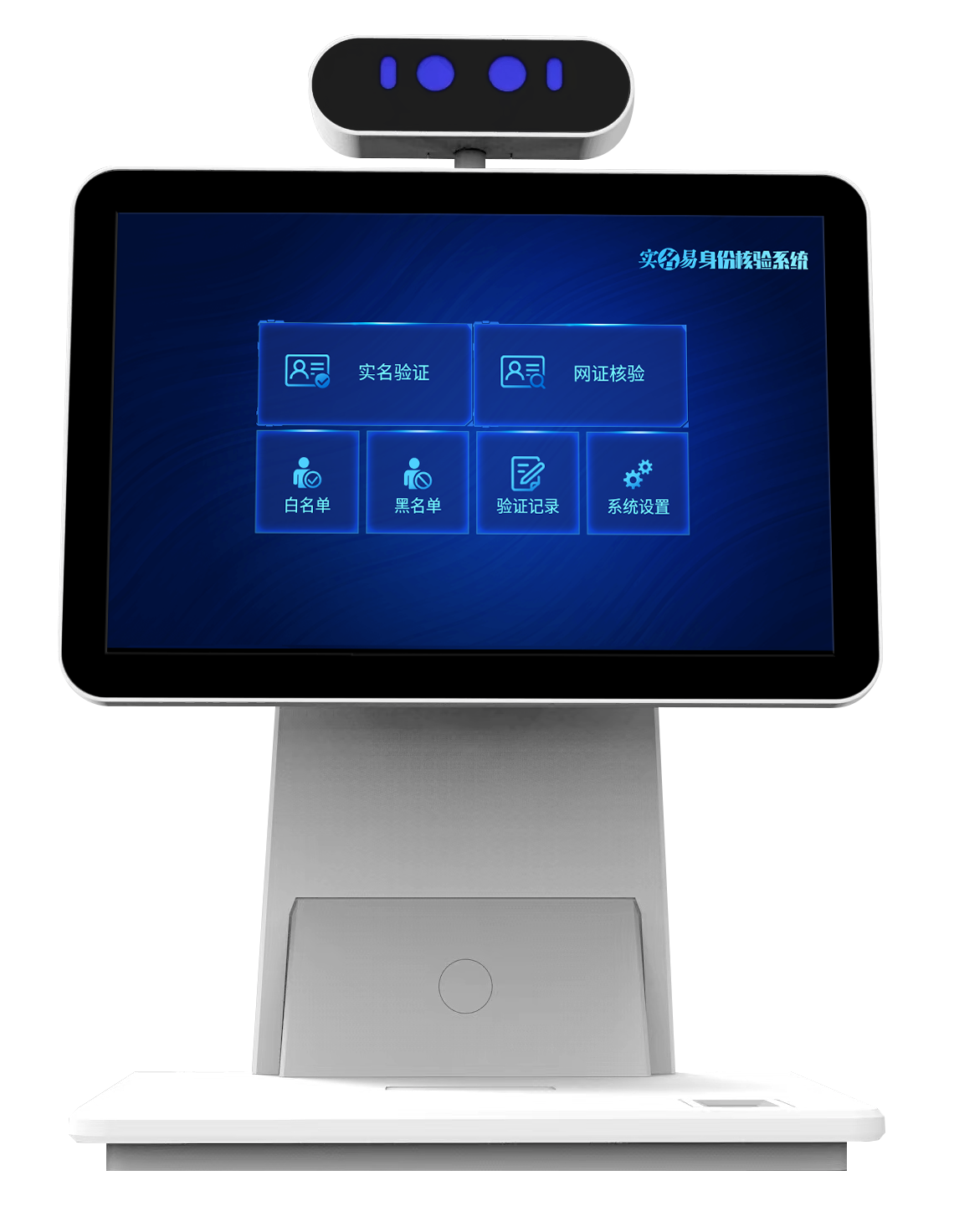 北海婦幼使用德生人證核驗(yàn)一體機(jī)