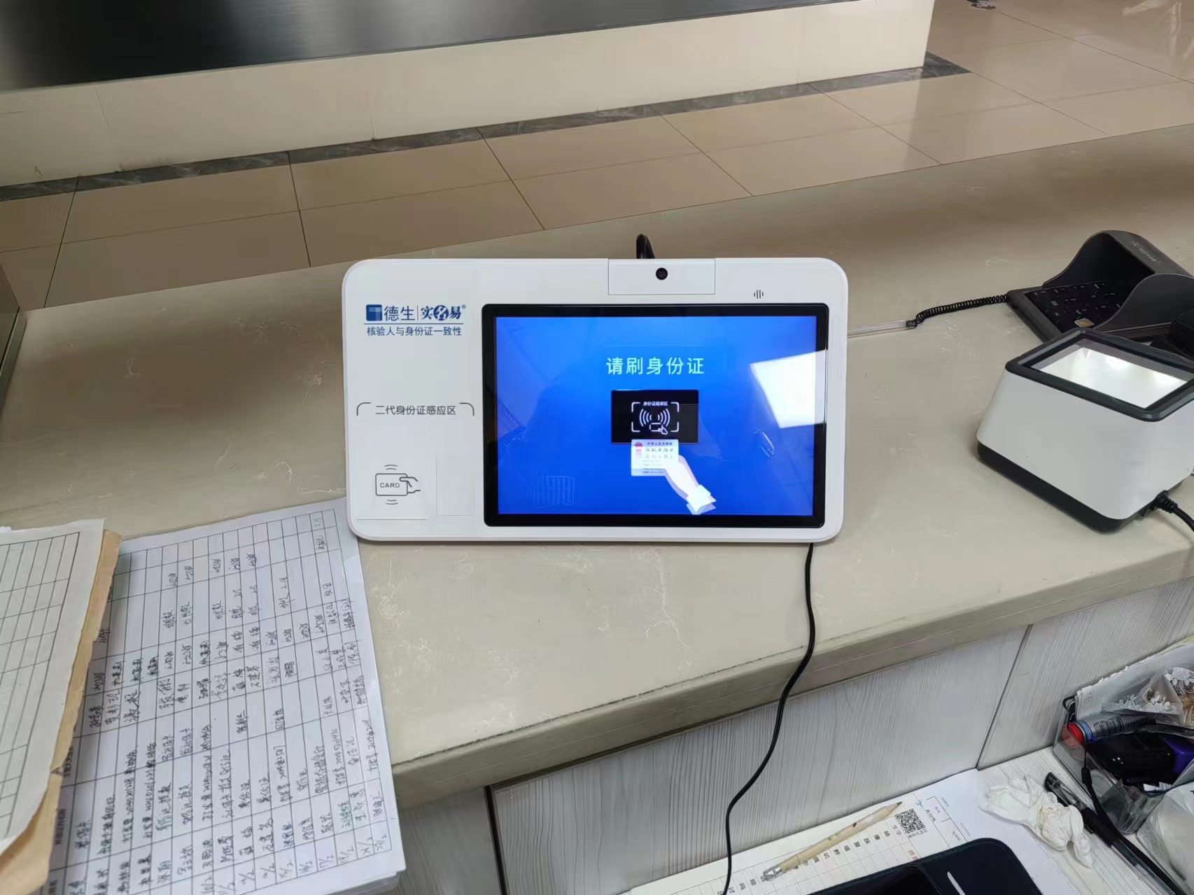 城固桔園鎮(zhèn)中心衛(wèi)生院使用德生實(shí)名核驗(yàn)一體機(jī)