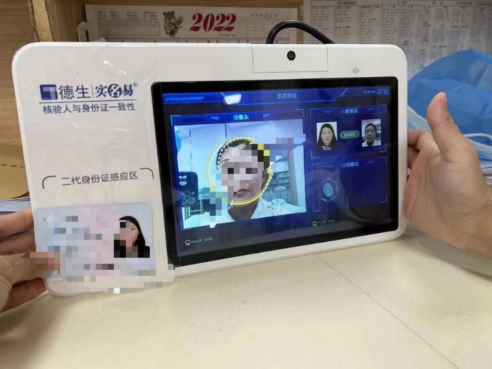 醫(yī)院專用：上海淞江某醫(yī)院使用德生實(shí)名核驗(yàn)一體機(jī)