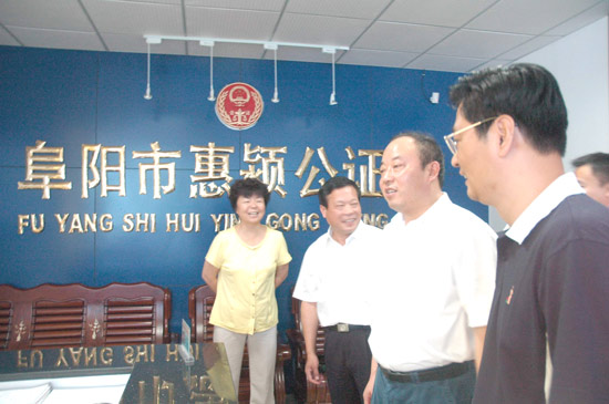 阜陽惠穎公證處