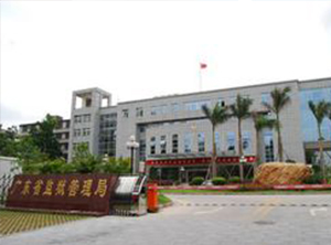 廣東省監(jiān)獄管理局