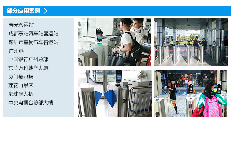 德生實名客運人證票合一解決方案