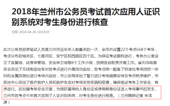 德生人證識別系統(tǒng)