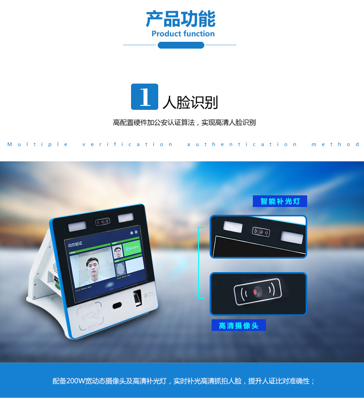 德生雙屏人證識別一體機