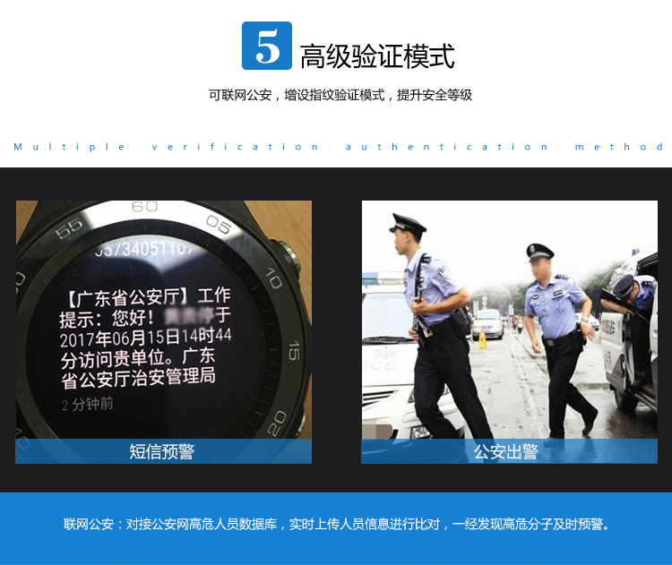 德生雙屏人證識別一體機