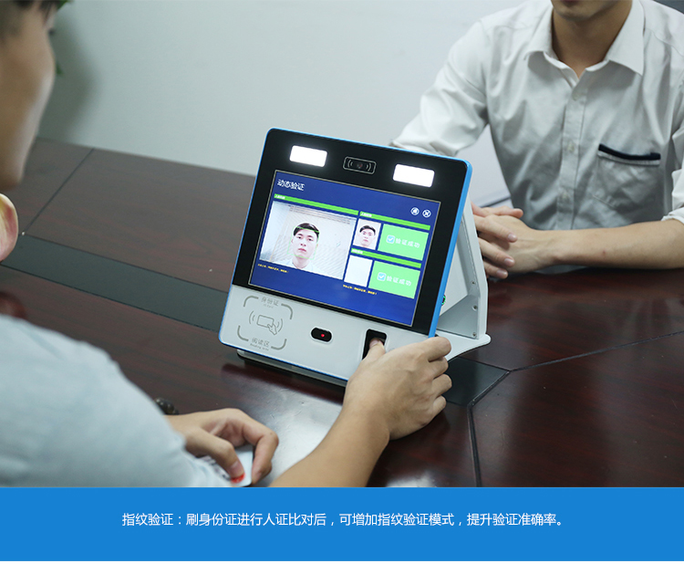 德生雙屏人證識別一體機