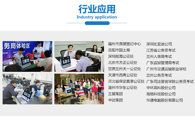 德生雙屏人證識別一體機