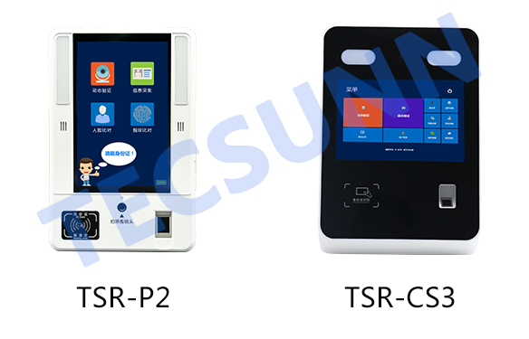 德生人證識別一體機