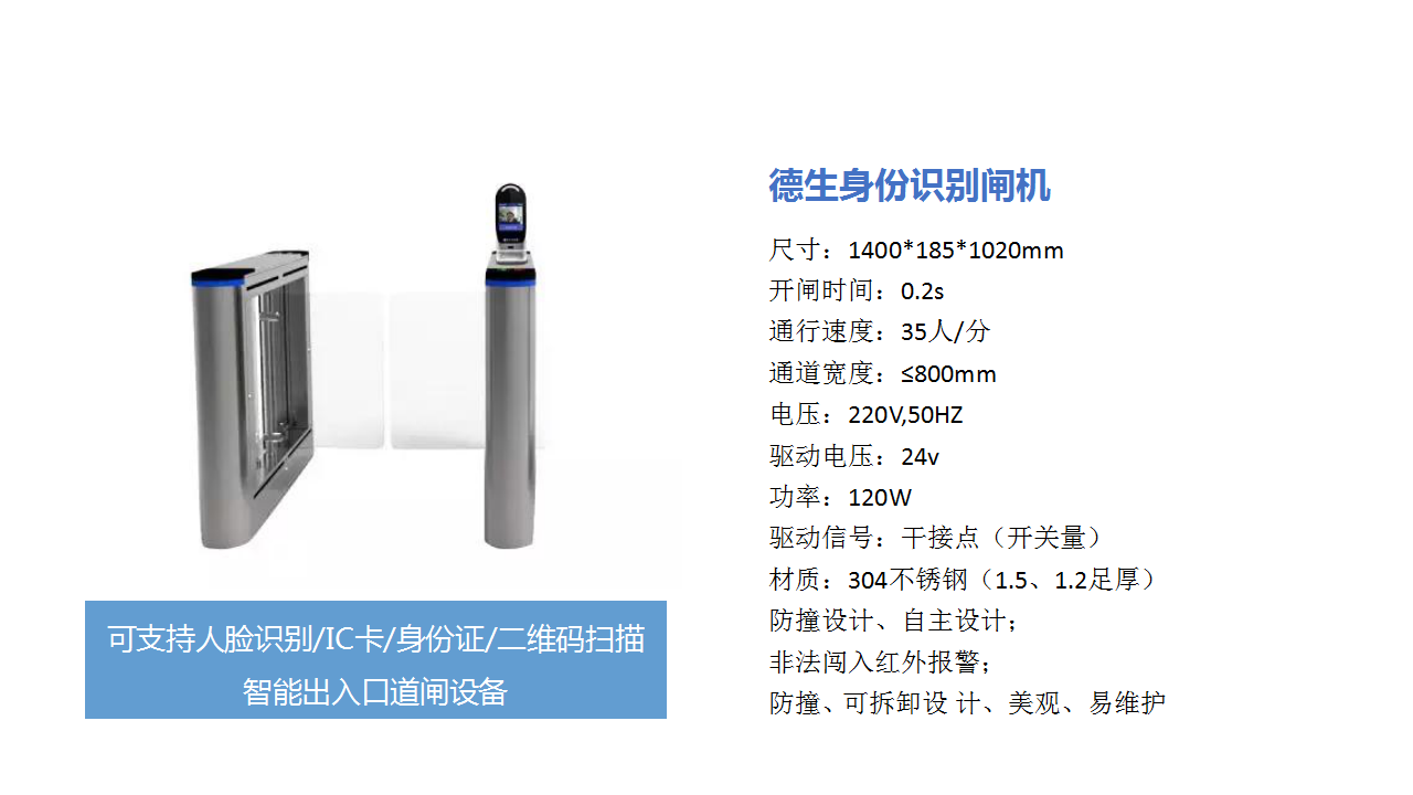 德生駕考身份驗證方案
