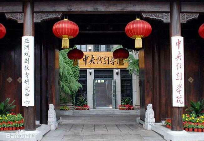 中戲考生刷臉進考場，人證比對防替考