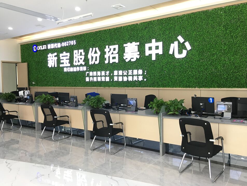 廣東新寶股份招募中心啟用5臺TSR-RS2，助力高效招聘