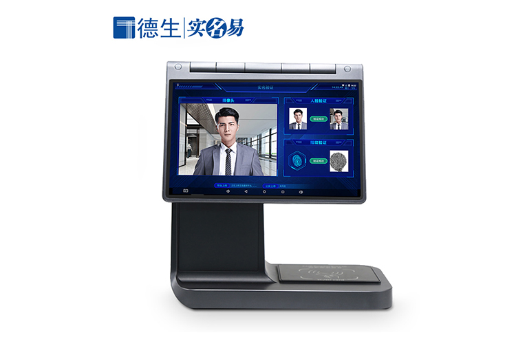 雙屏臺式人證比對一體機 雙屏臺式人證比對一體機