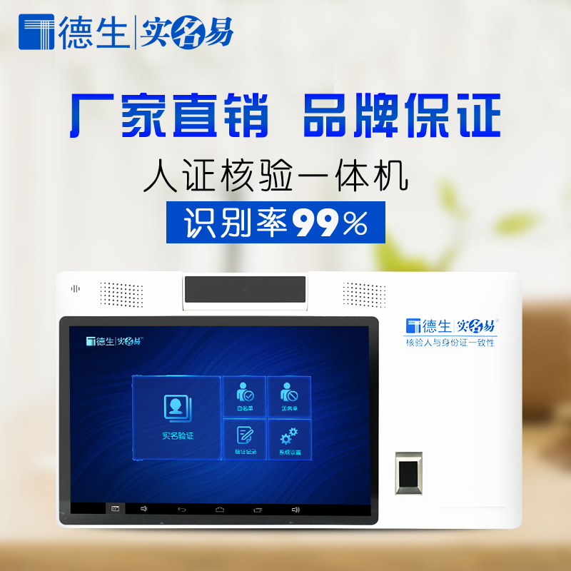 高校三方比對,學(xué)籍人證比對