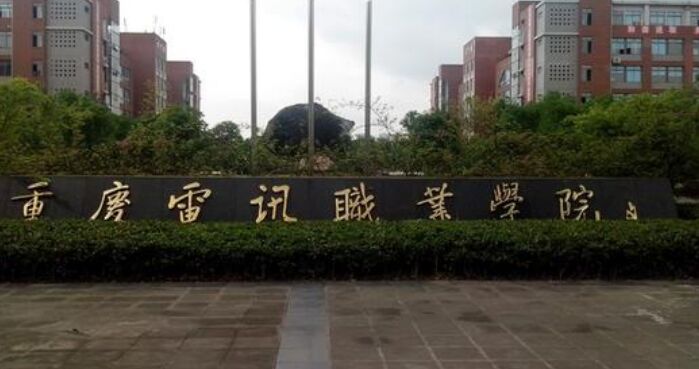 重慶電訊職業(yè)技術學校迎新通過三方比對嚴格核查入學資格