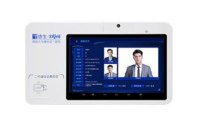 高校新生入學三方比對，迎新人證核驗一體機,學籍核驗