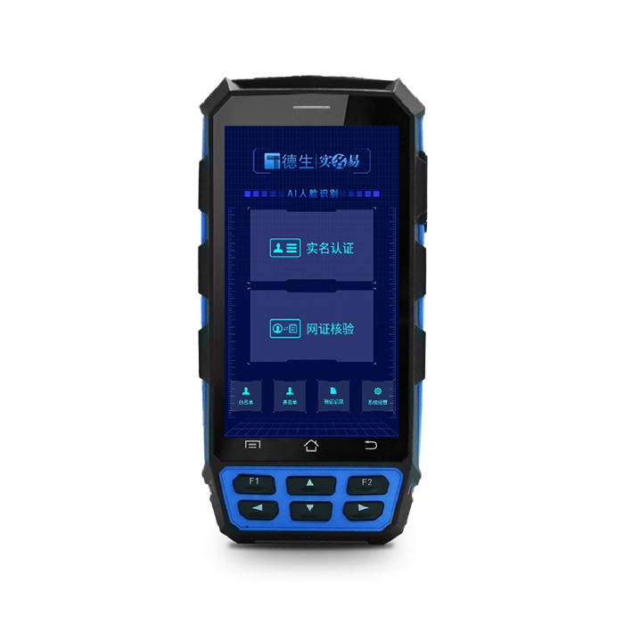 手持式：人證比對核驗身份采集終端TSR-P1 